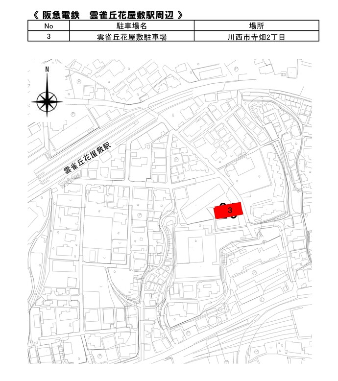 雲雀丘花屋敷駅周辺自転車駐車場マップ