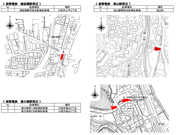 絹延橋駅・滝山駅・鶯の森駅周辺自転車駐車場マップ