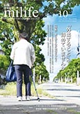 「広報かわにしみらいふ」表紙