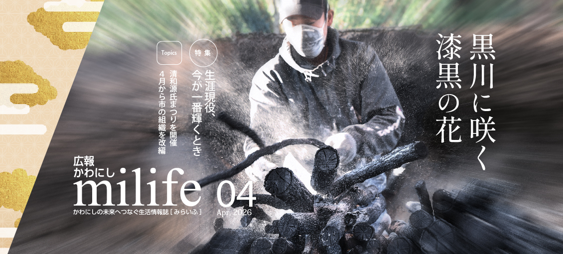 広報誌2月号のバナー画像