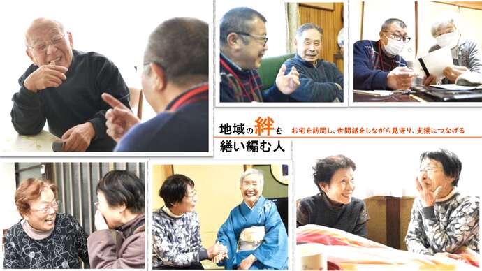 民生委員児童委員イメージ