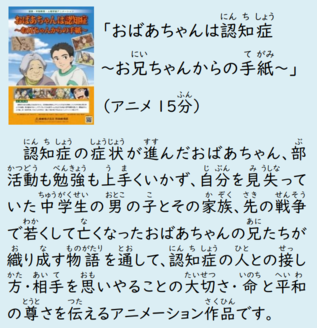 アニメの紹介