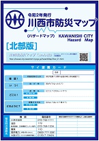 川西市防災マップ、洪水、土砂災害