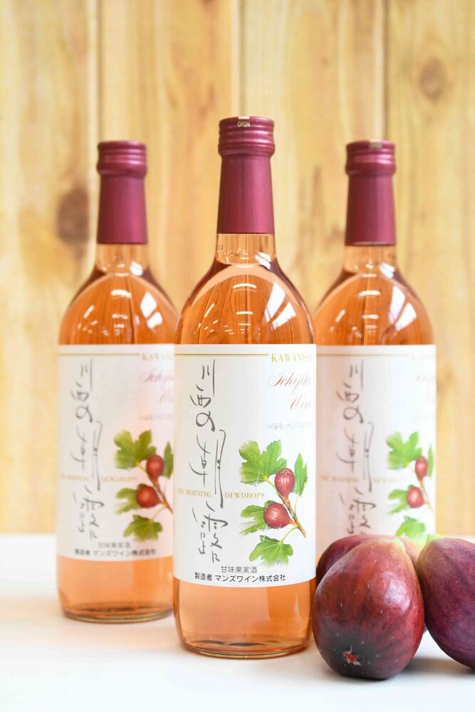 いちじくワイン川西の朝露（甘味果実酒）