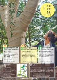 参加者募集チラシ