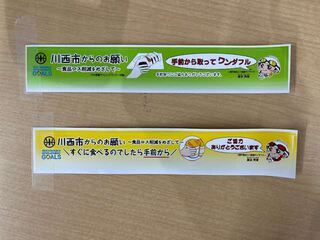 商品棚などに付けることができるレールPOP