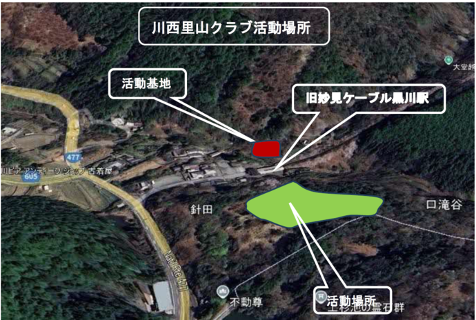 川西里山クラブ活動場所