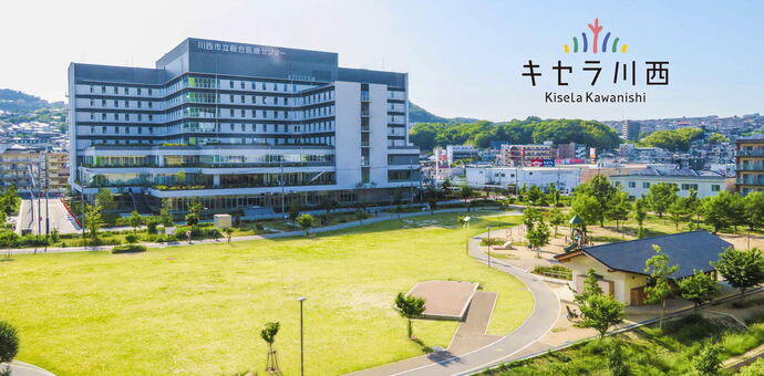 キセラ川西の風景