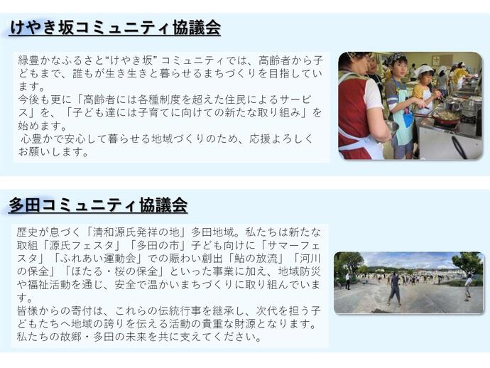 取り組み5