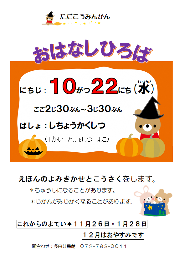 今月のポスターです。