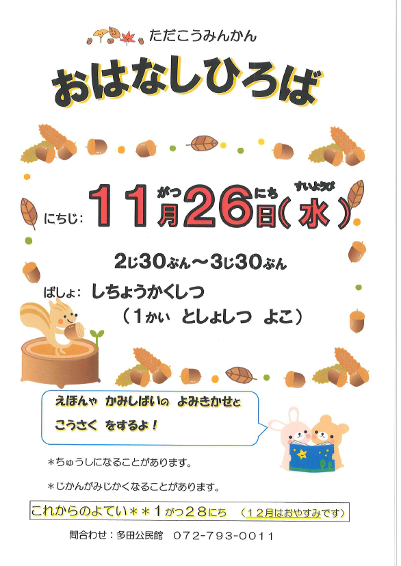 今月のポスターです。