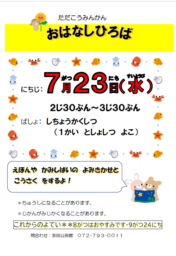 今月のポスターです。