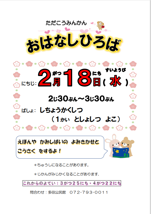 今月のポスターです。