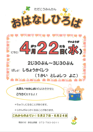 今月のポスターです。