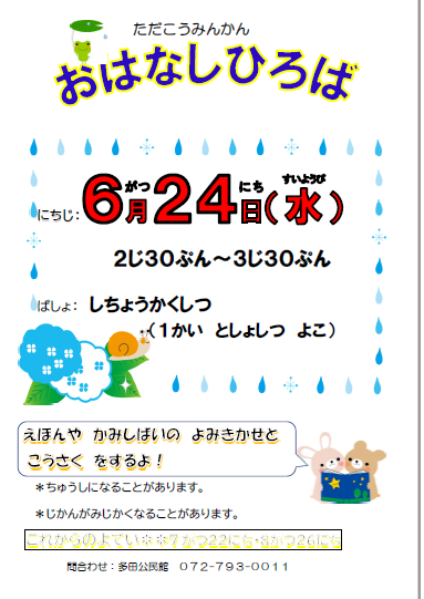 今月のポスターです。