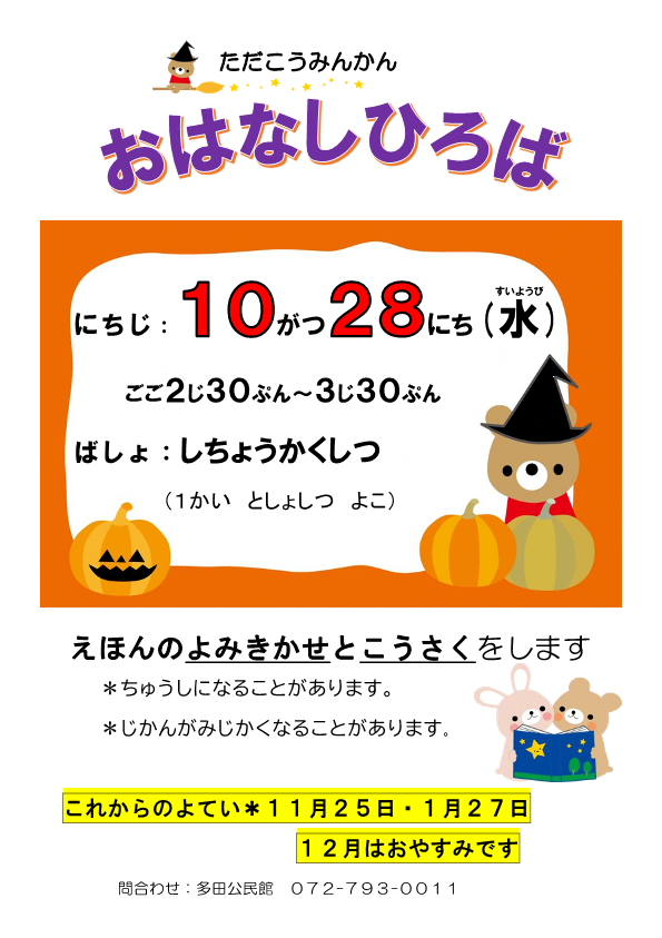 今月のポスターです。