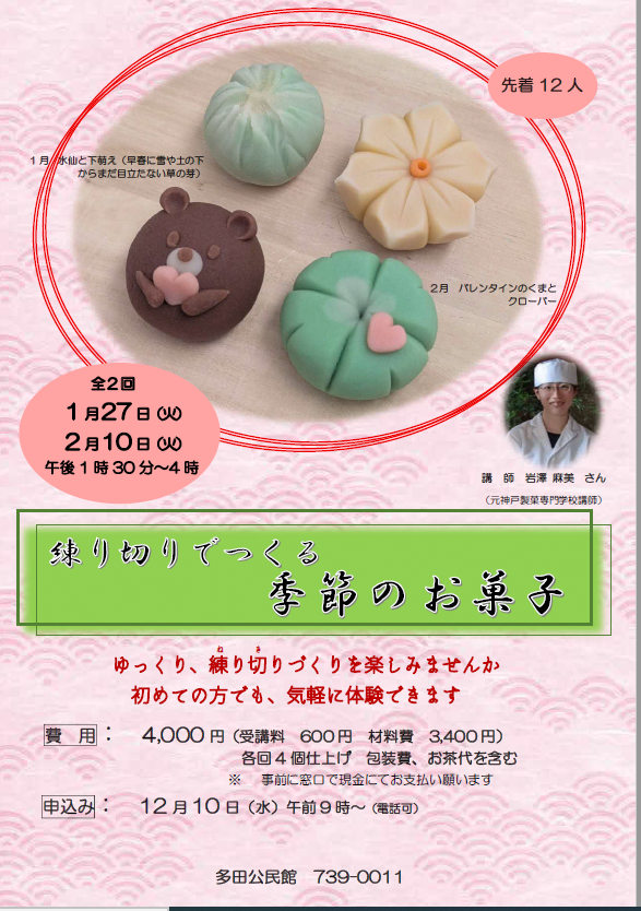 講座のポスターです。