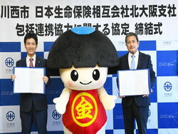 川西市と日本生命保険相互会社の締結式の様子