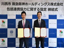 川西市と阪急阪神ホールディングス株式会社の締結式の様子