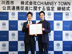 株式会社CHIMNEY TOWNとの包括連携締結式の様子