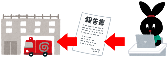 消防署に報告書を電子申請するイラスト