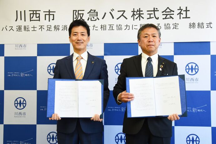 連携協定締結式の写真