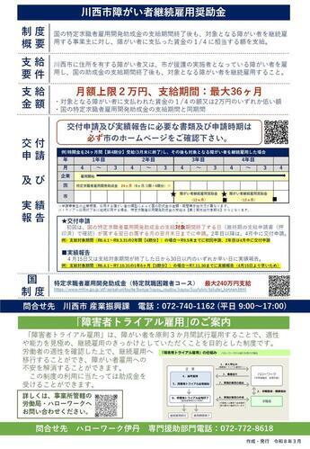 チラシ裏