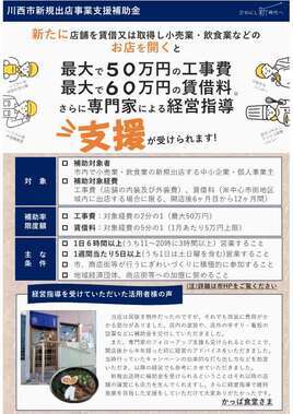令和8年4月発行チラシ