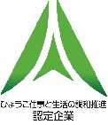 ひょうご仕事と生活の調和推進企業のロゴマーク