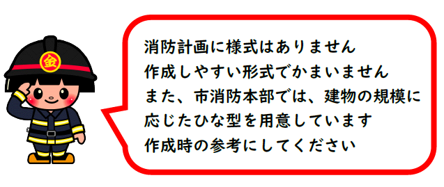 きんすけ　ひながたを用意しています。参考にしてください。