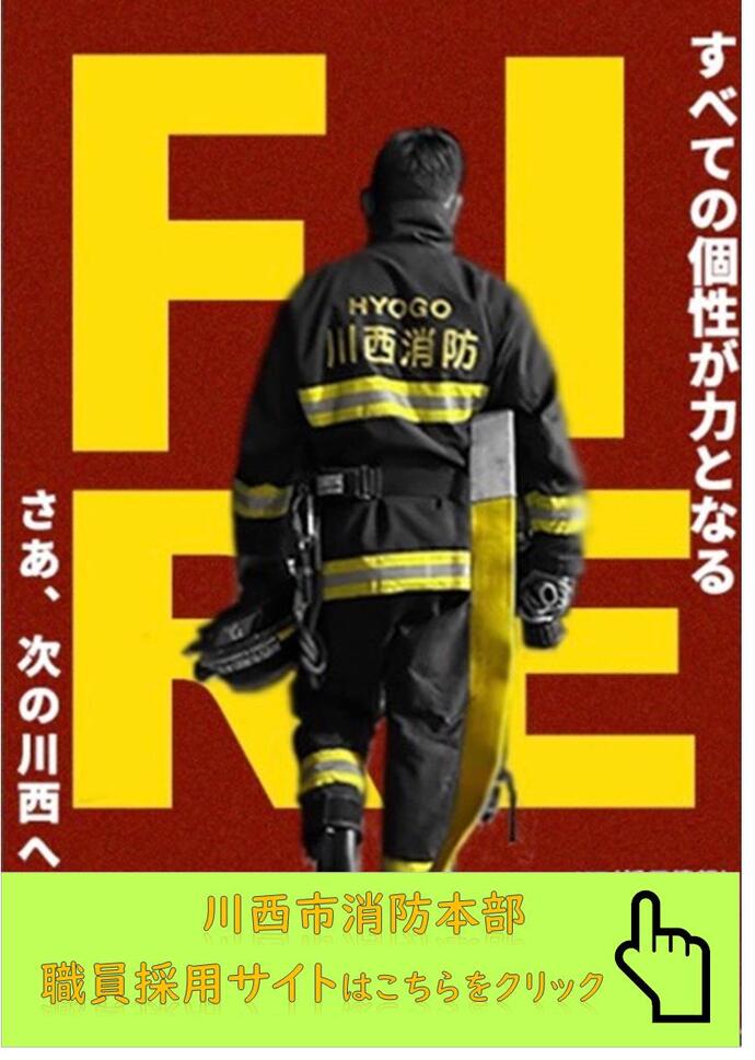 職員採用サイトはこちら（外部リンク・新しいウインドウで開きます）