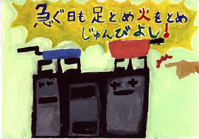 清永　旭良さん