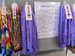 令和2年度に長崎市へ送った折り鶴と非核平和都市宣言のパネル