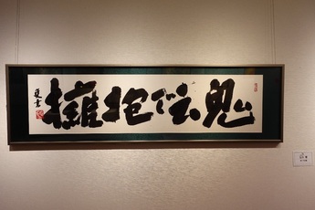 川西市美術協会作品写真3