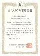 表彰状の画像