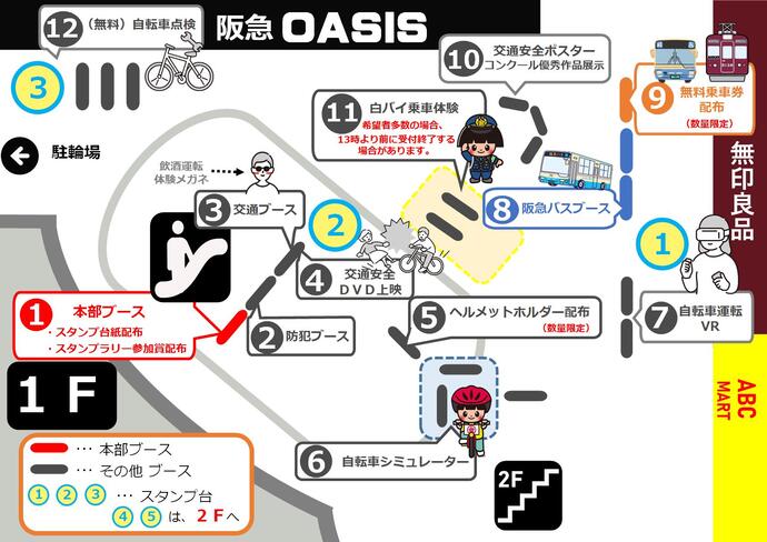 1階ブース配置図