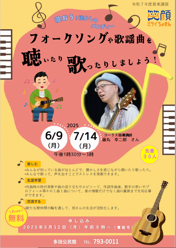 講座のポスターです。