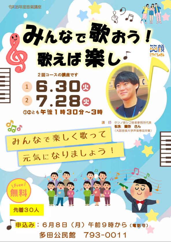 講座のポスターです。