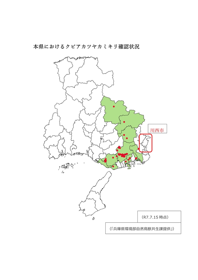 兵庫県におけるクビアカツヤカミキリ確認状況