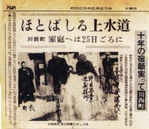 写真：昭和29年新聞記事1