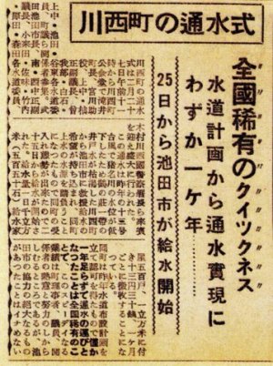 写真：昭和29年新聞記事2
