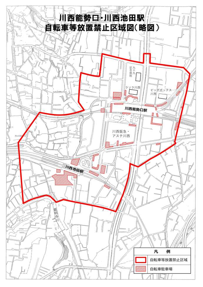 川西能勢口・川西池田駅自転車等放置禁止区域図