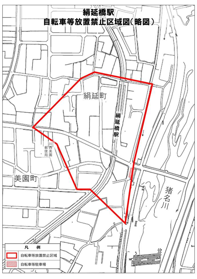 絹延橋駅自転車等放置禁止区域図