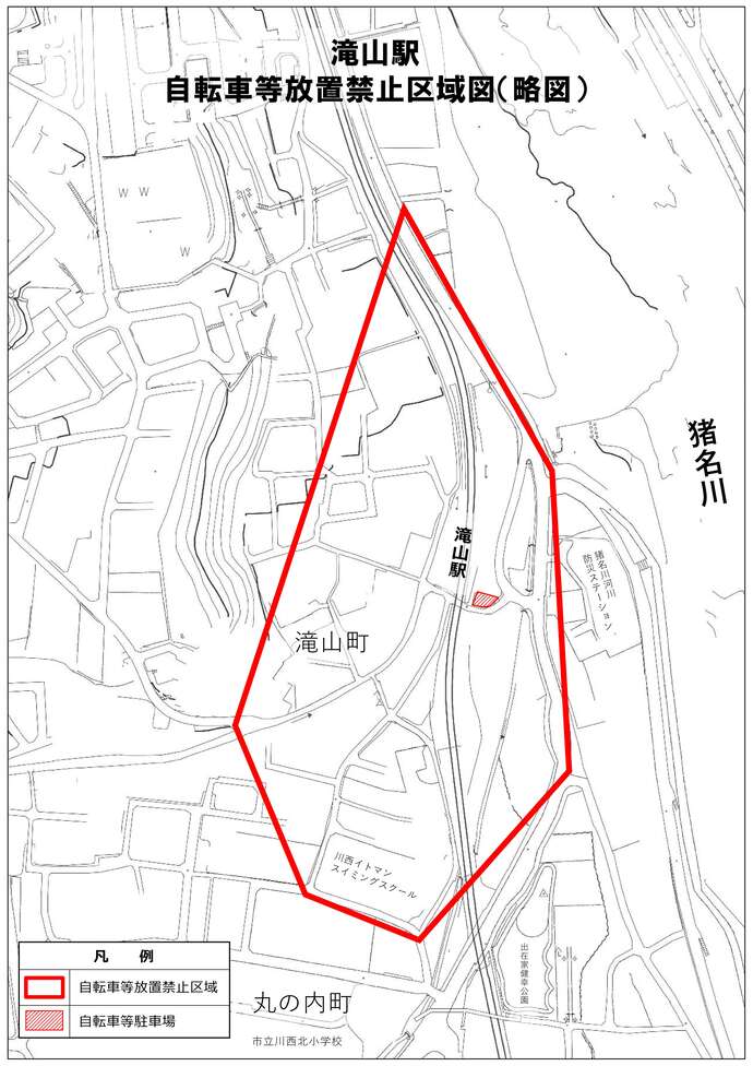 滝山駅自転車等放置禁止区域図