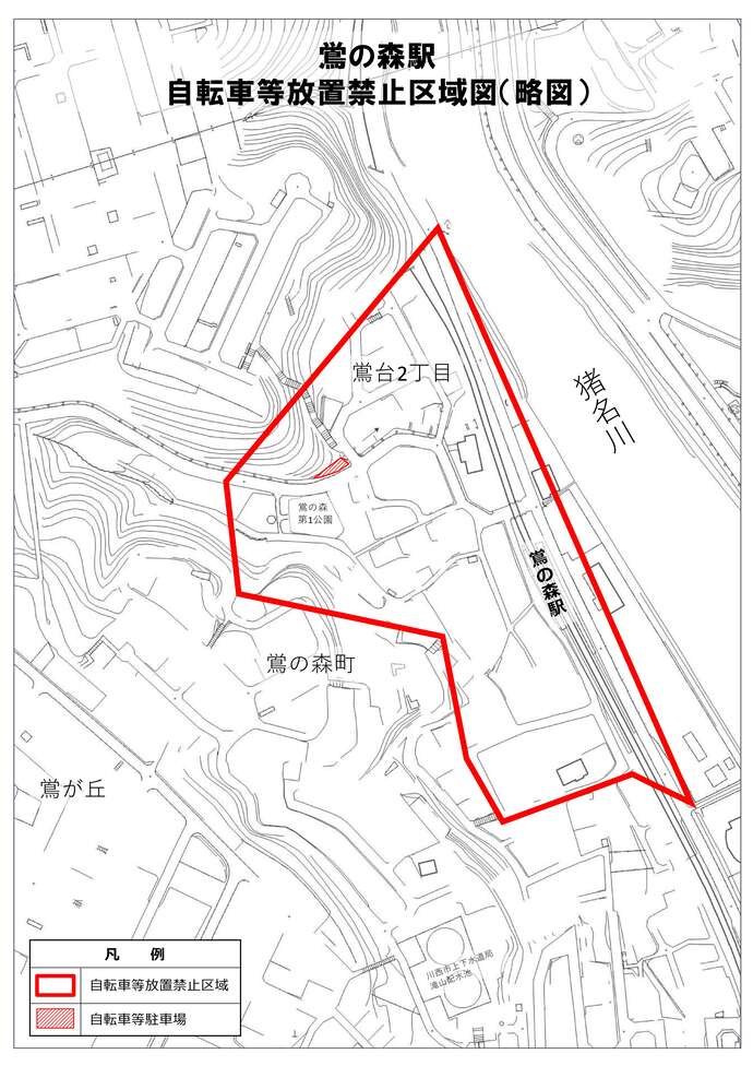 鴬の森駅自転車等放置禁止区域図