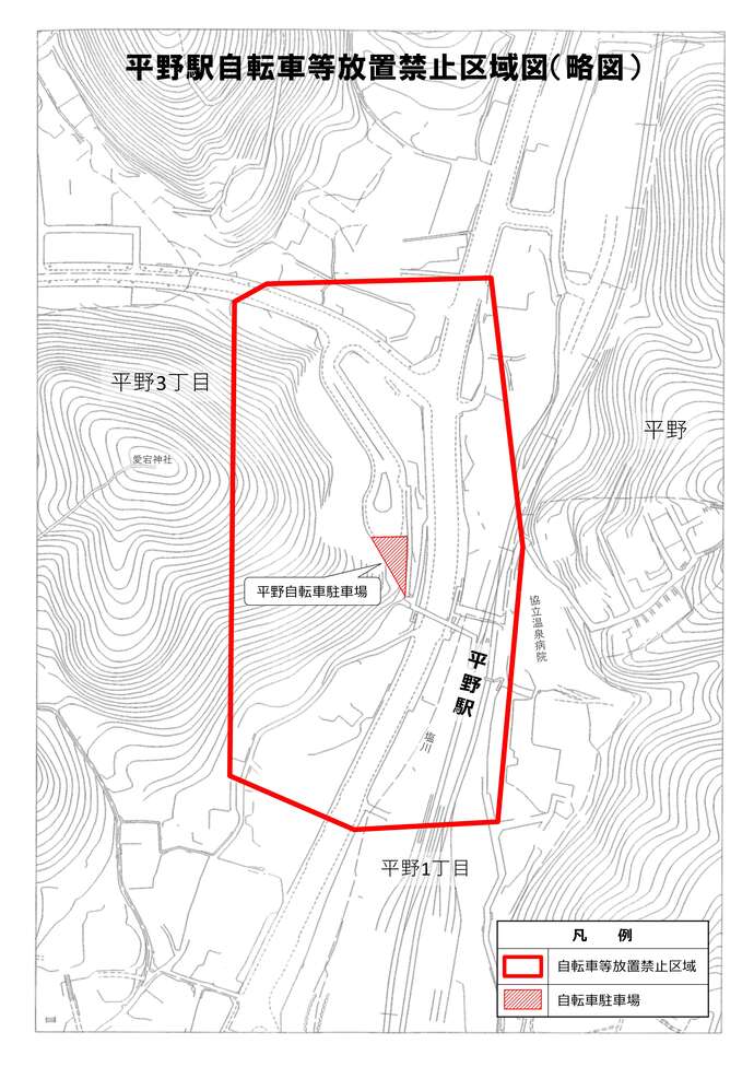 平野駅自転車等放置禁止区域図