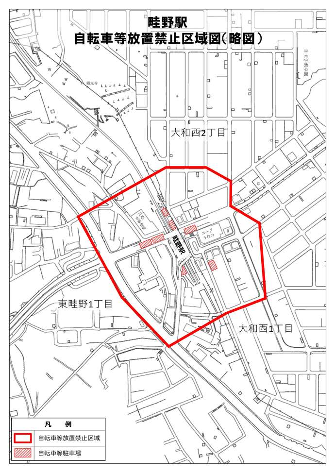 畦野駅自転車等放置禁止区域図