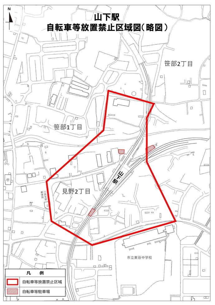 山下駅自転車等放置禁止区域図