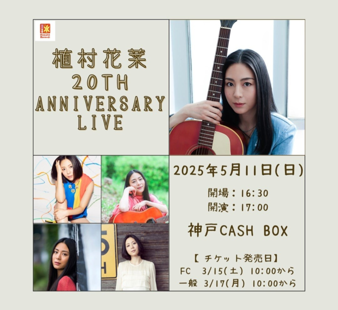 イベントのPR画像
