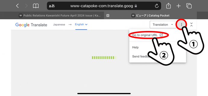 多言語翻訳機能（Google Translate）を使って閲覧中の人の操作方法説明